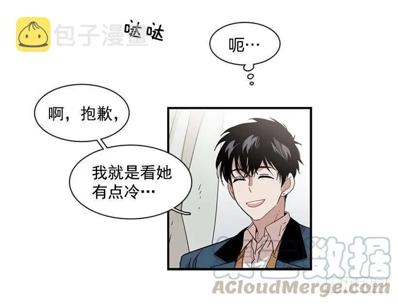 他知道他讨厌什么 第26页