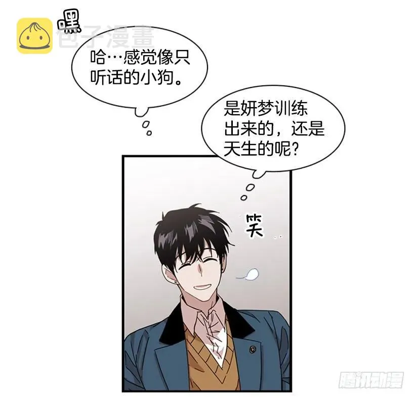 他知道他讨厌什么 第28页