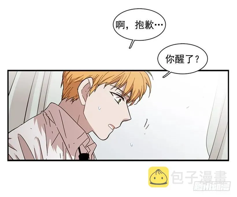 他知道他讨厌什么 第35页
