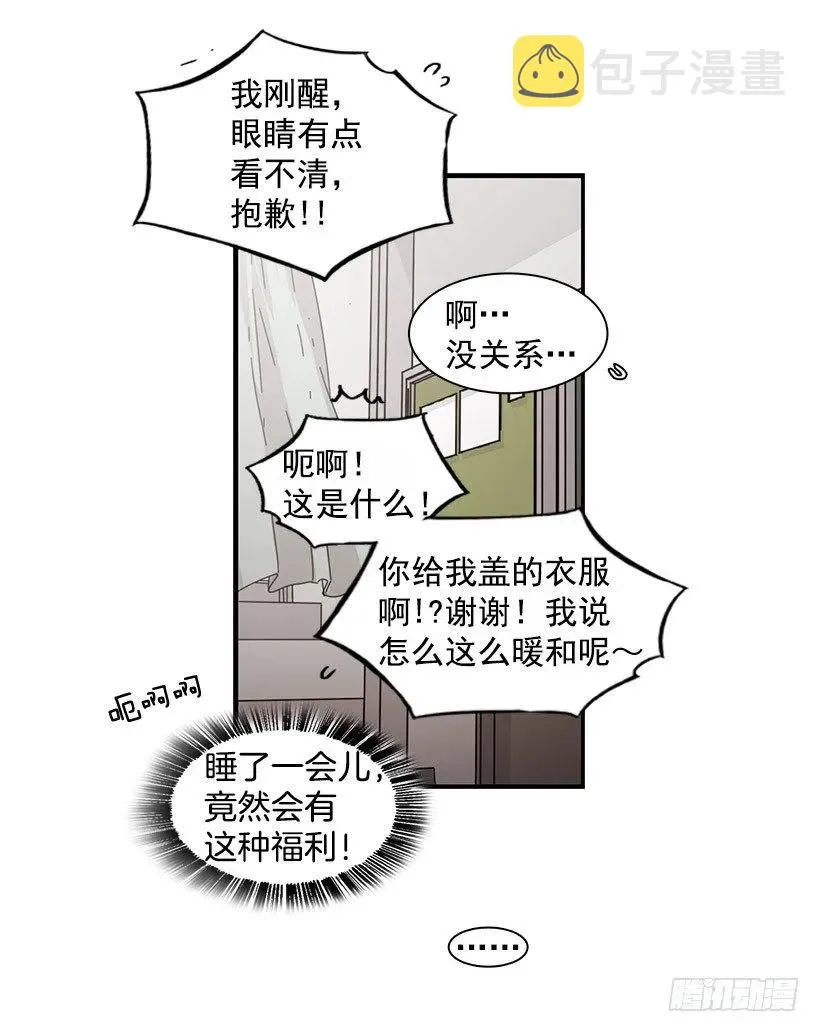 他知道他讨厌什么 第42页