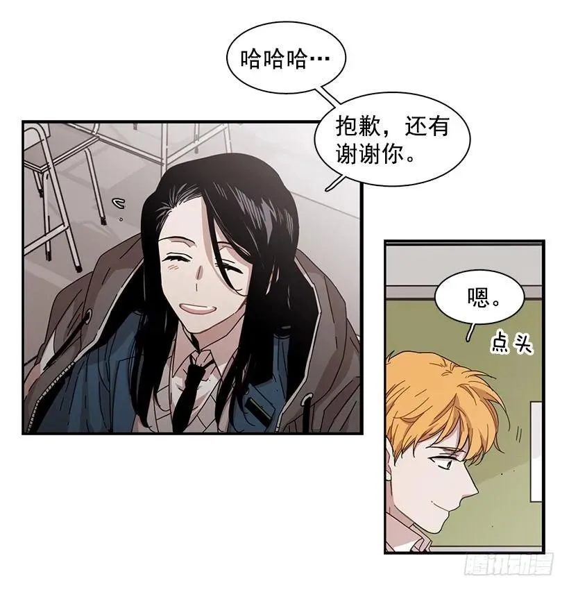 他知道他讨厌什么 第43页