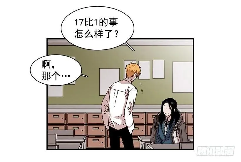 他知道他讨厌什么 第45页