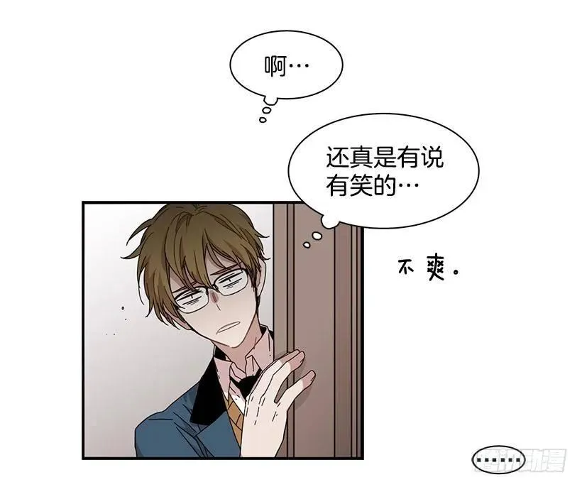 他知道他讨厌什么 第48页