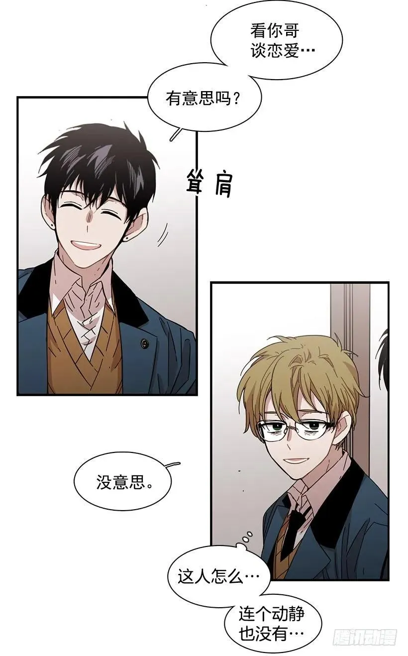他知道他讨厌什么 第52页
