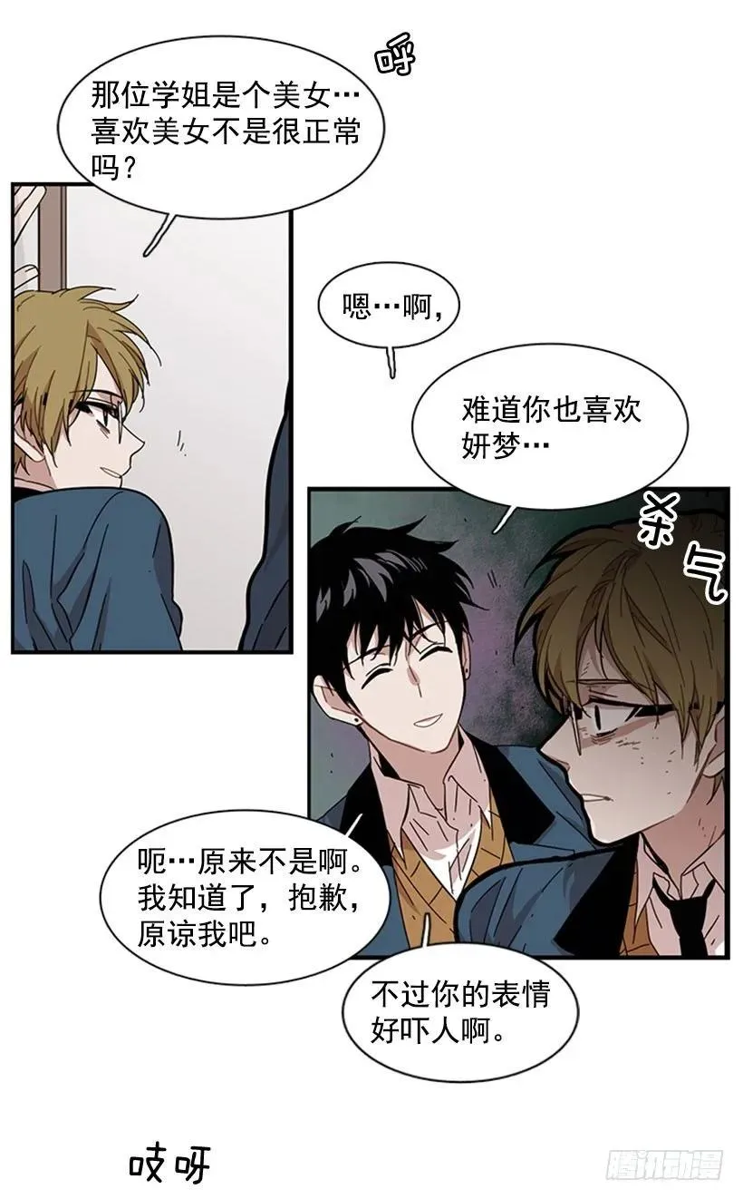 她勉强走了出来 第4页