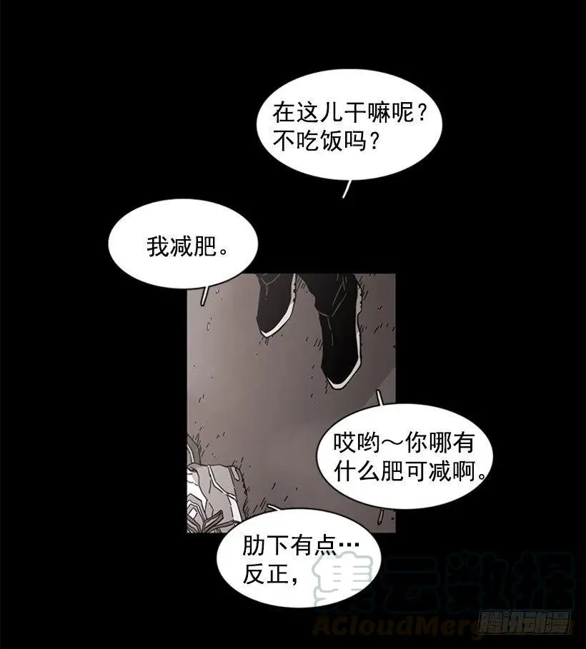 她勉强走了出来 第11页