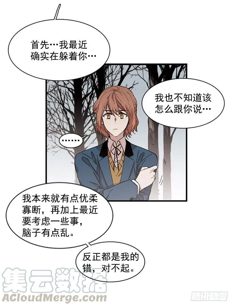 她勉强走了出来 第41页