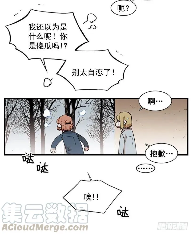 她勉强走了出来 第51页