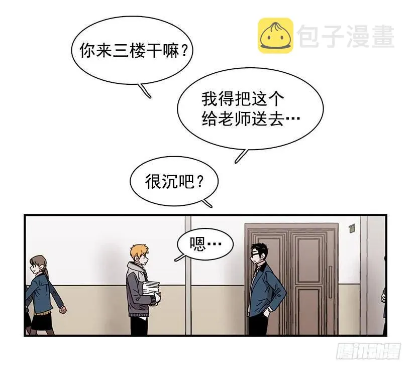 她被头痛困扰 第9页