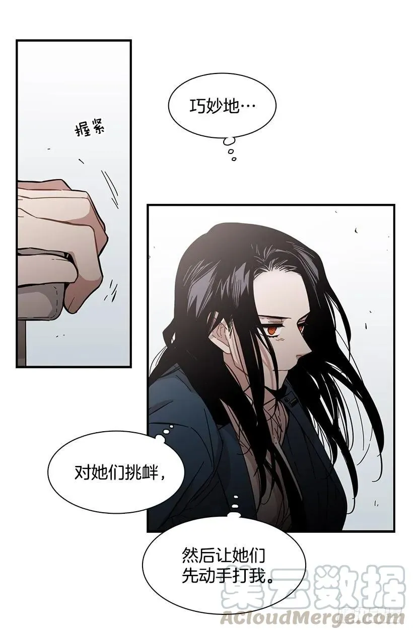 她被头痛困扰 第31页