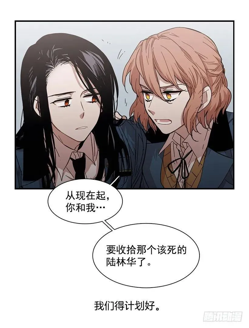 她被头痛困扰 第42页