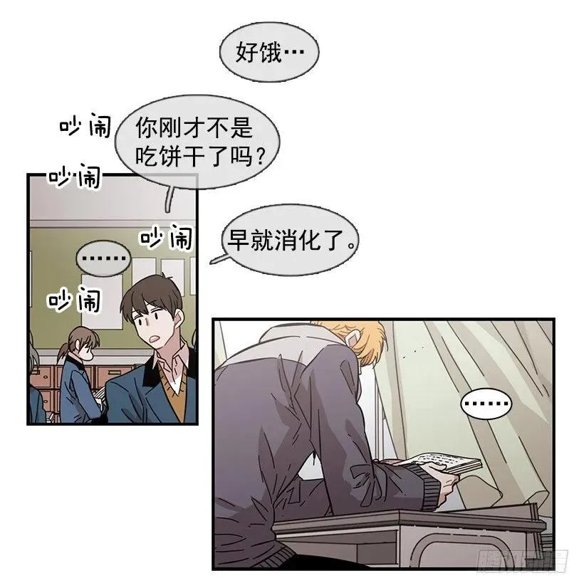她被头痛困扰 第45页