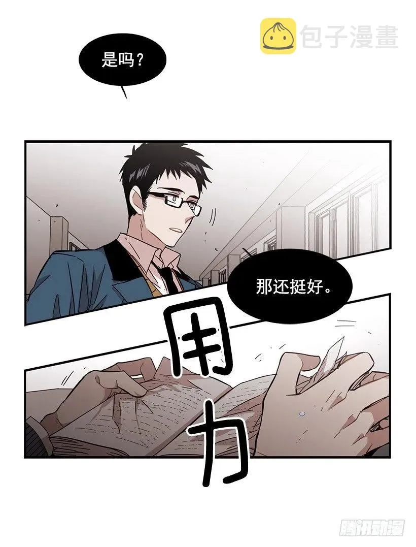 她被头痛困扰 第47页