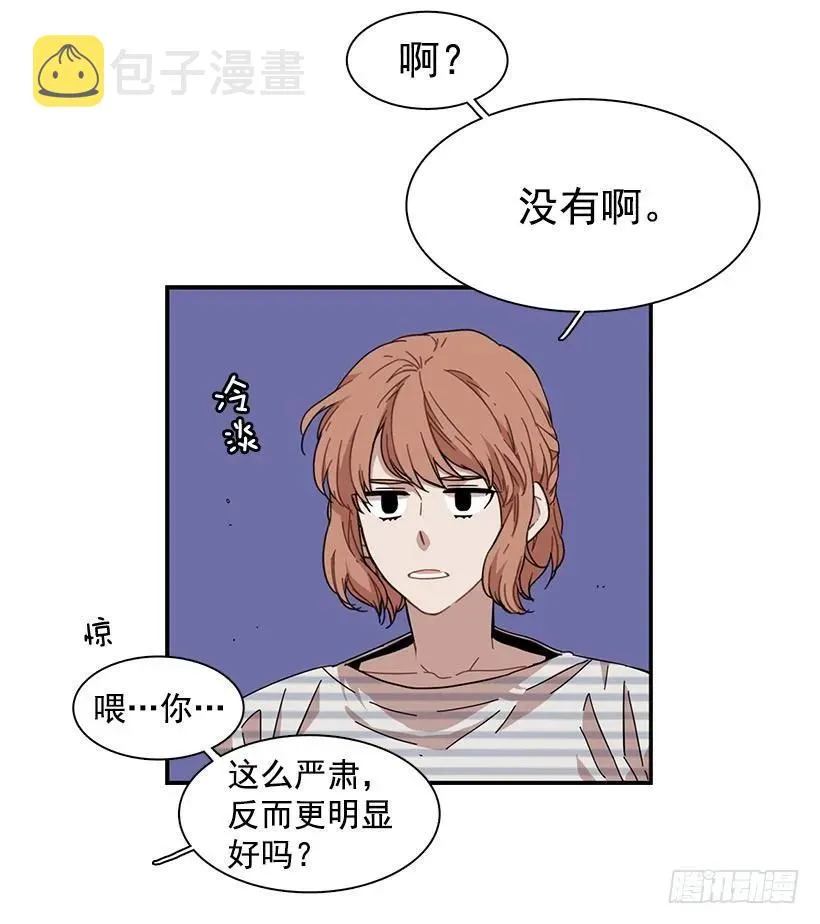 他沉默了 第18页
