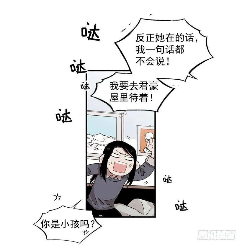 他沉默了 第19页
