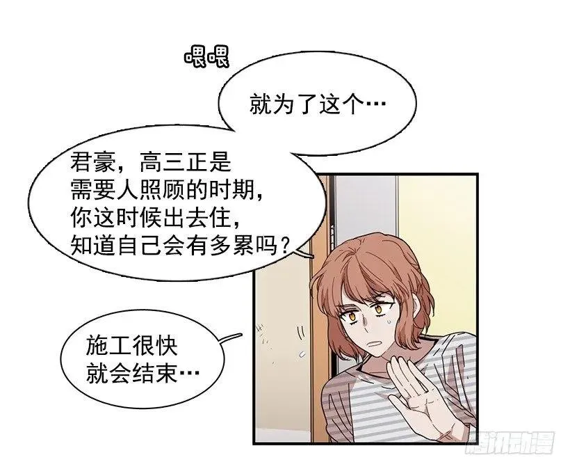 他沉默了 第29页