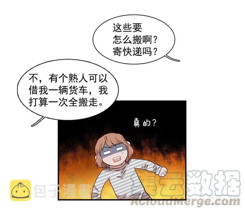 他沉默了 第31页