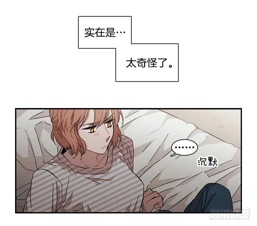 他沉默了 第42页