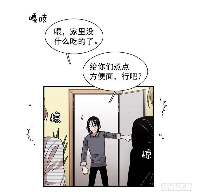 他沉默了 第43页
