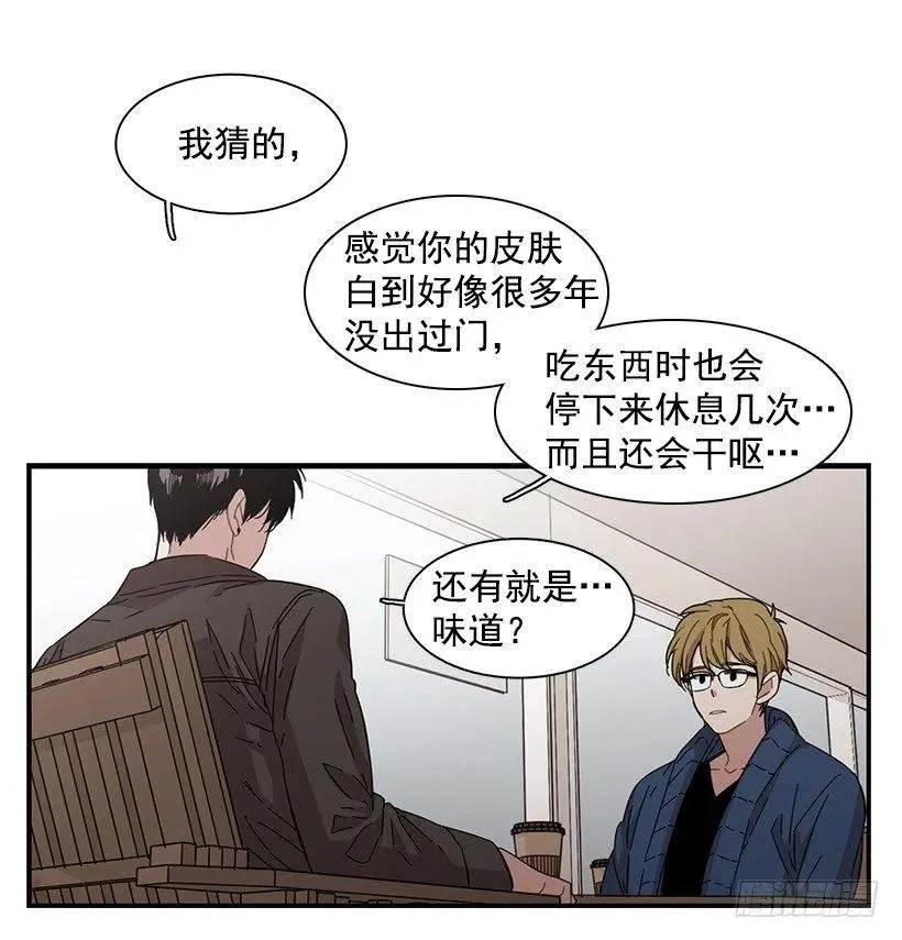 他沉默了 第54页