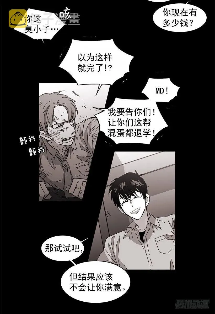 他温柔地抱住了 第49页