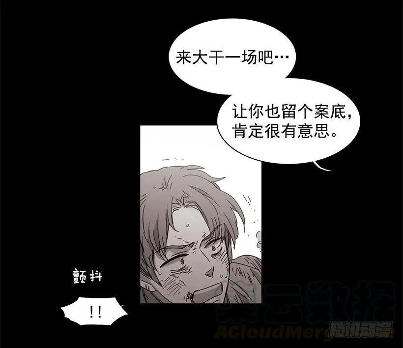 他温柔地抱住了 第51页