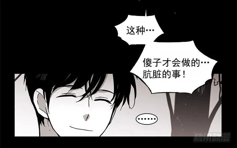 他擅长诱惑 第3页
