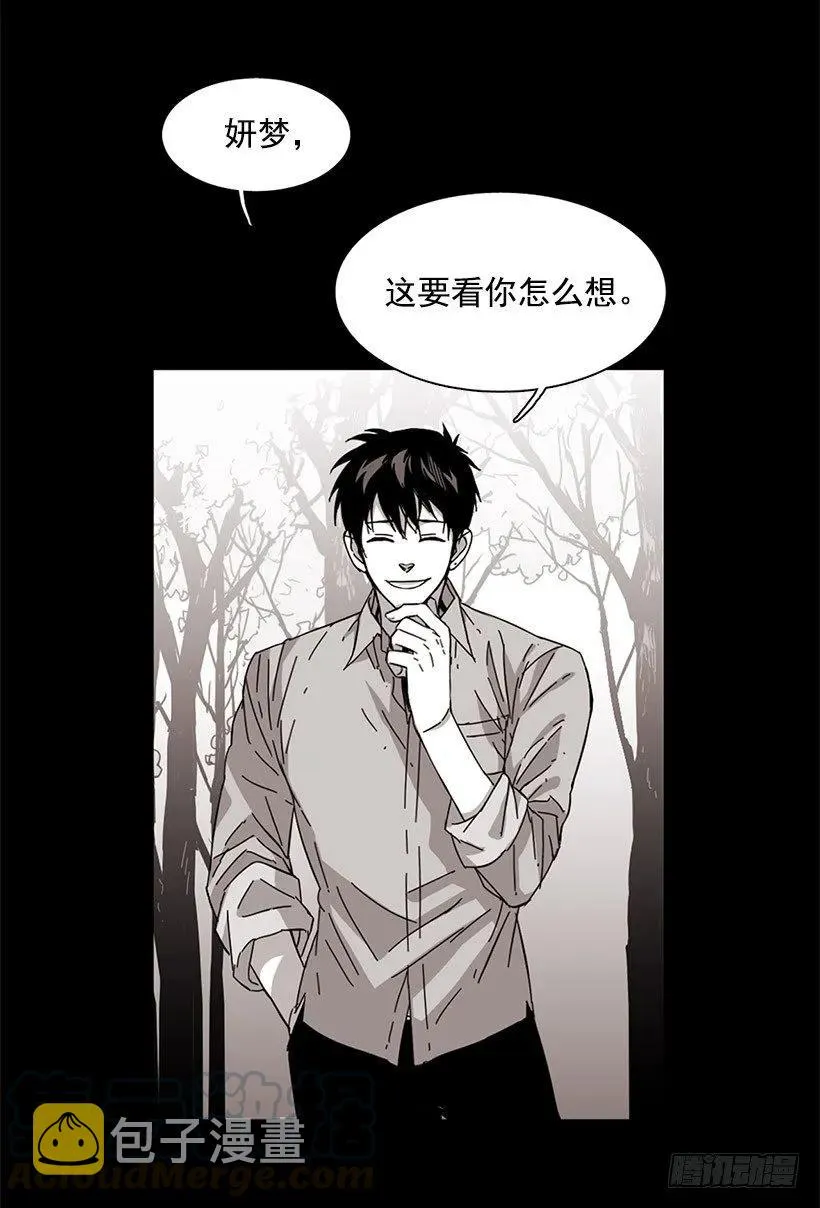 他擅长诱惑 第6页
