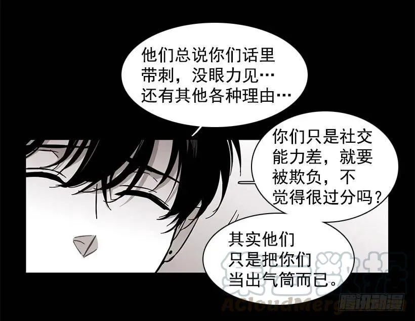 他擅长诱惑 第11页
