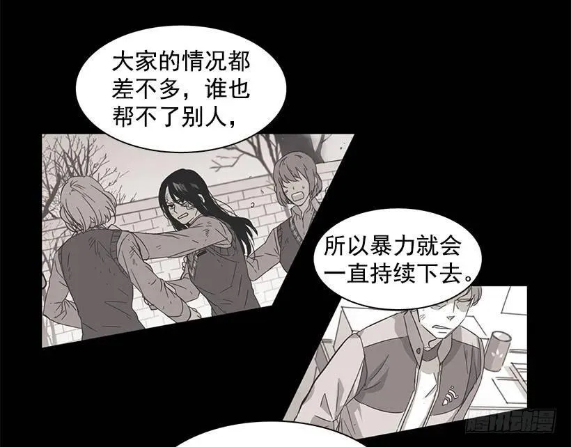 他擅长诱惑 第12页