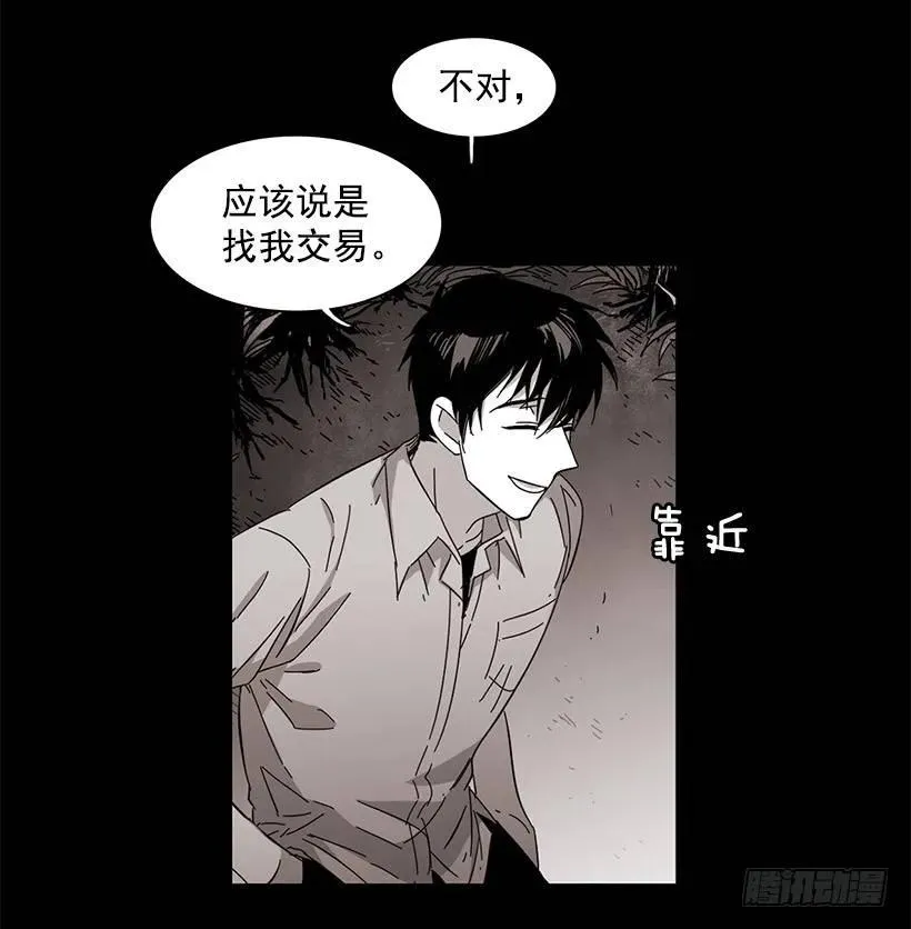 他擅长诱惑 第14页