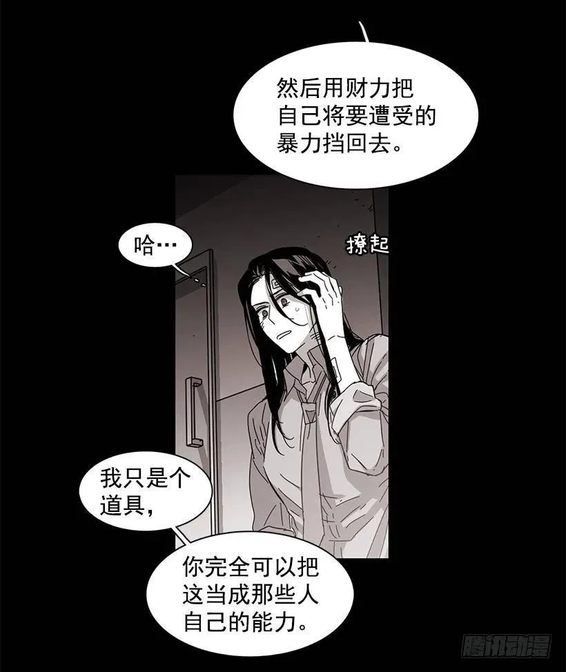 他擅长诱惑 第15页