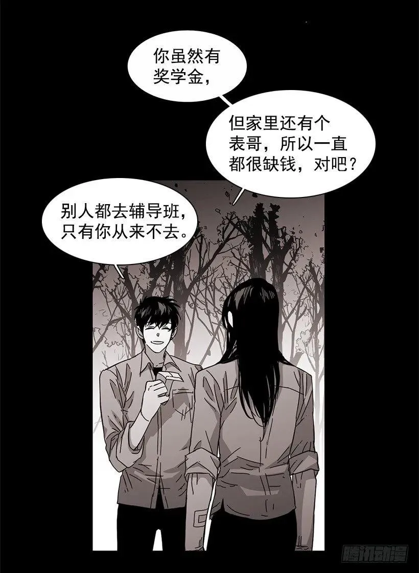 他擅长诱惑 第18页