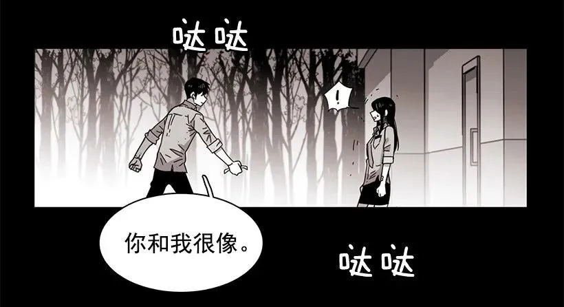 他擅长诱惑 第24页