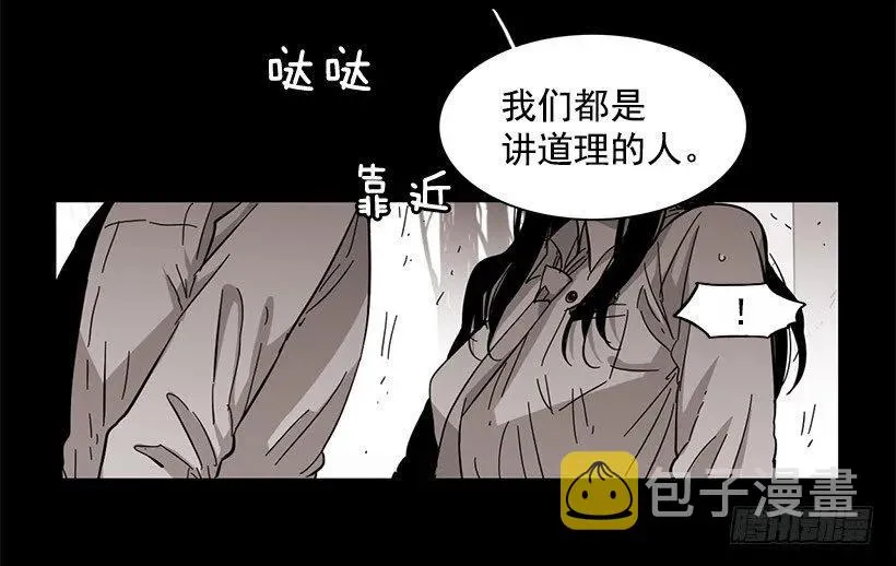 他擅长诱惑 第25页