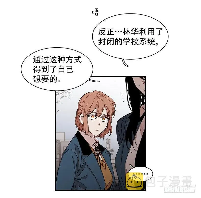 他擅长诱惑 第29页