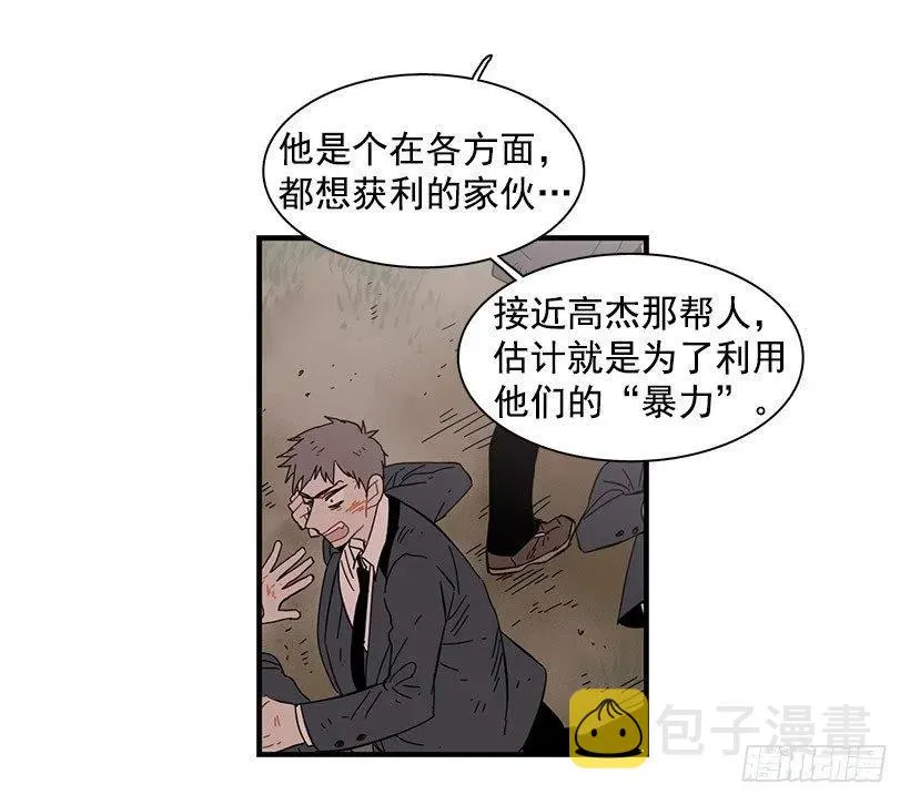 他擅长诱惑 第30页
