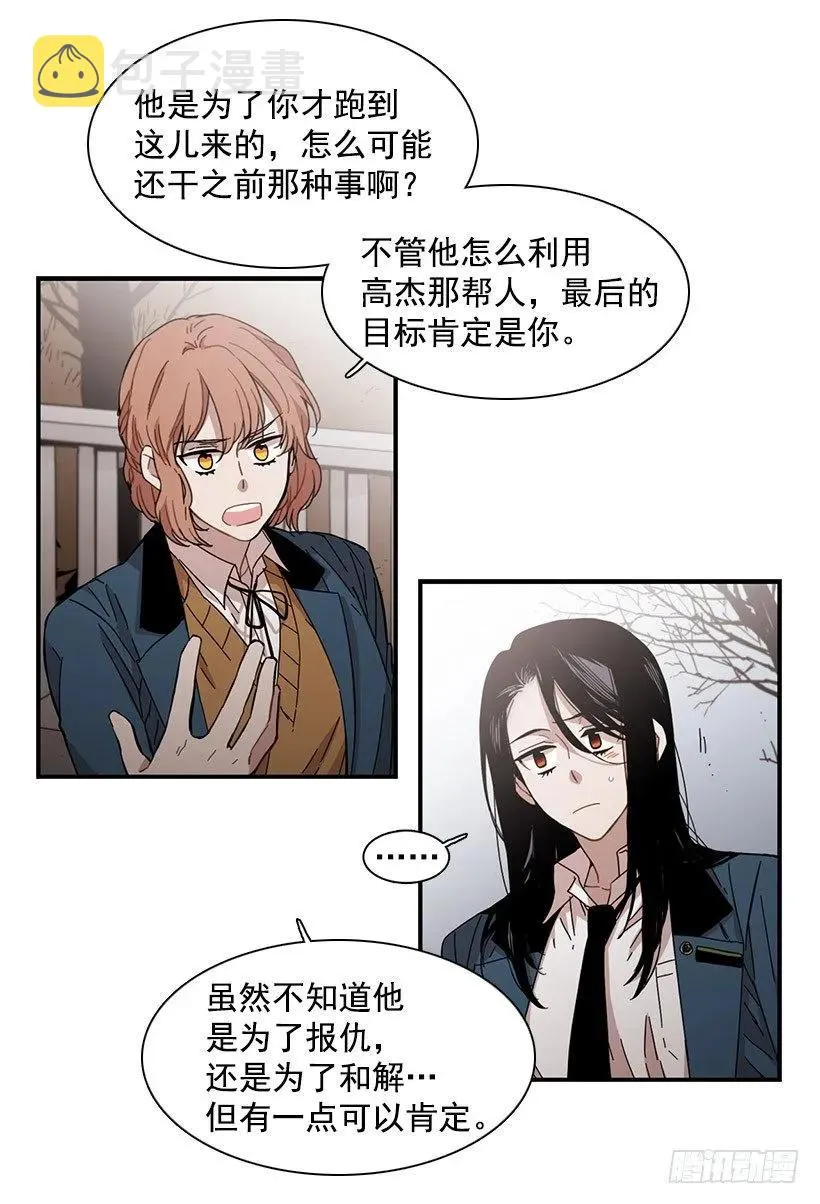 他擅长诱惑 第34页