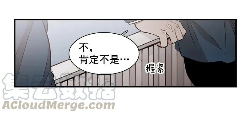 他擅长诱惑 第36页