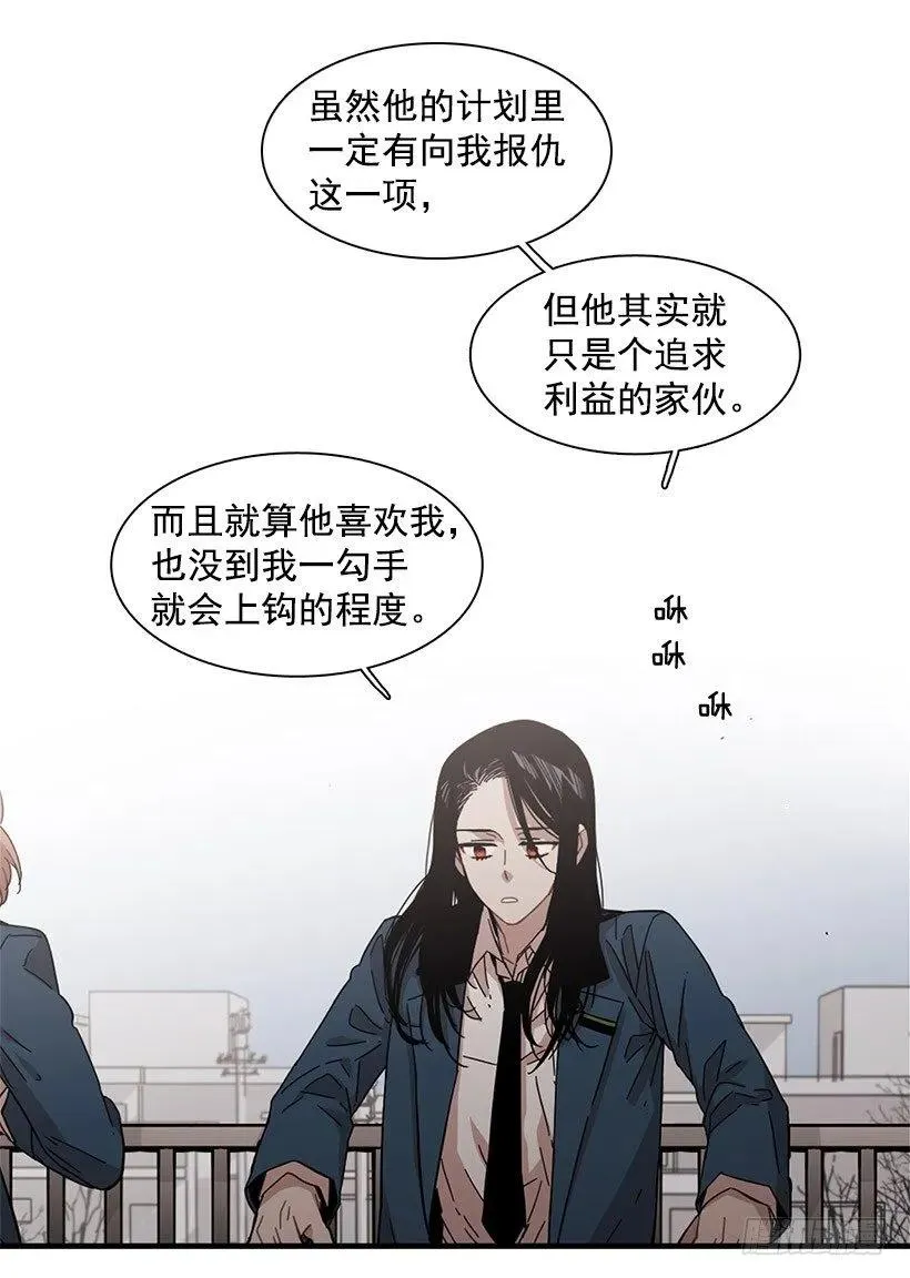他擅长诱惑 第37页