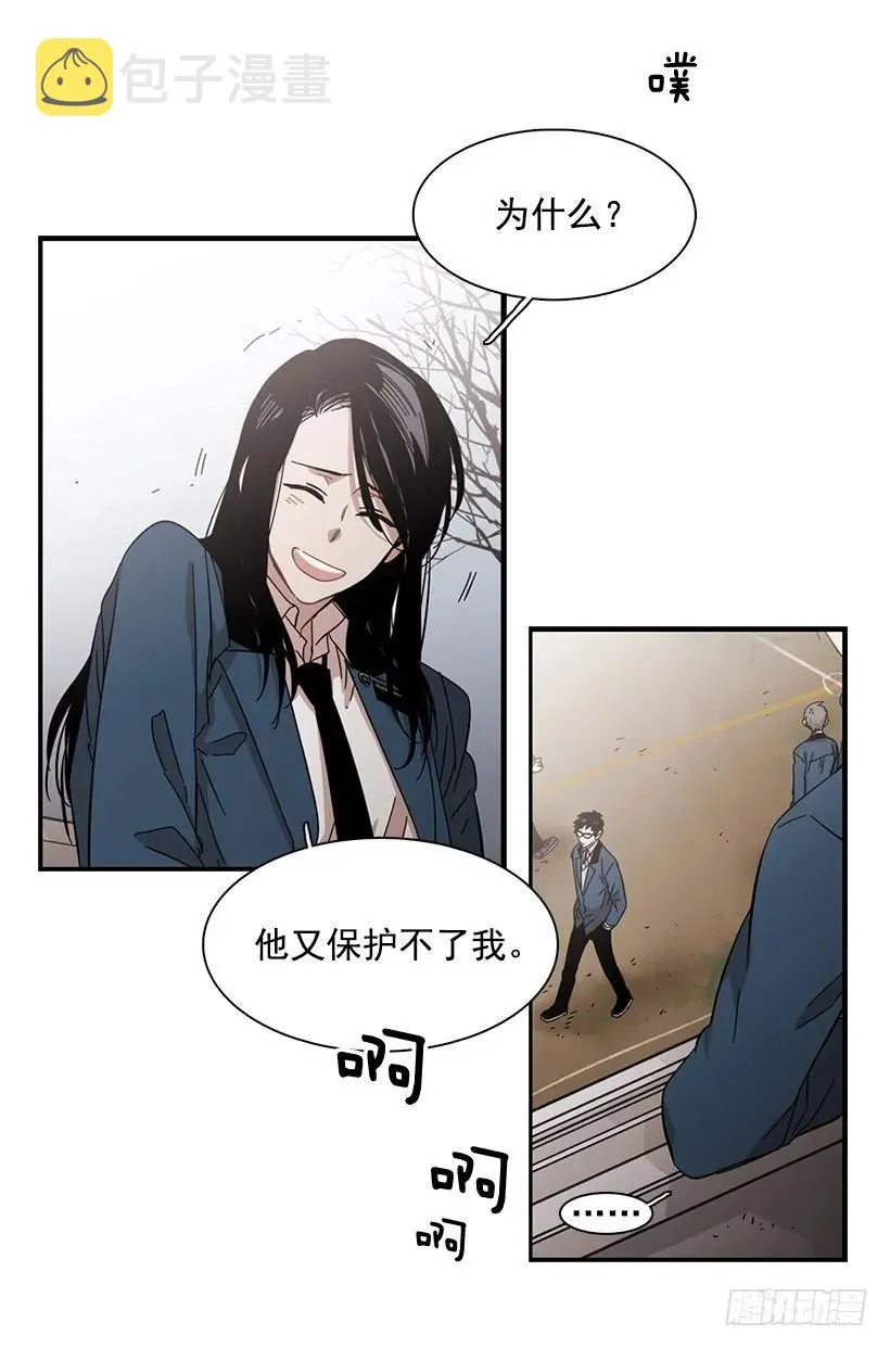 他擅长诱惑 第40页