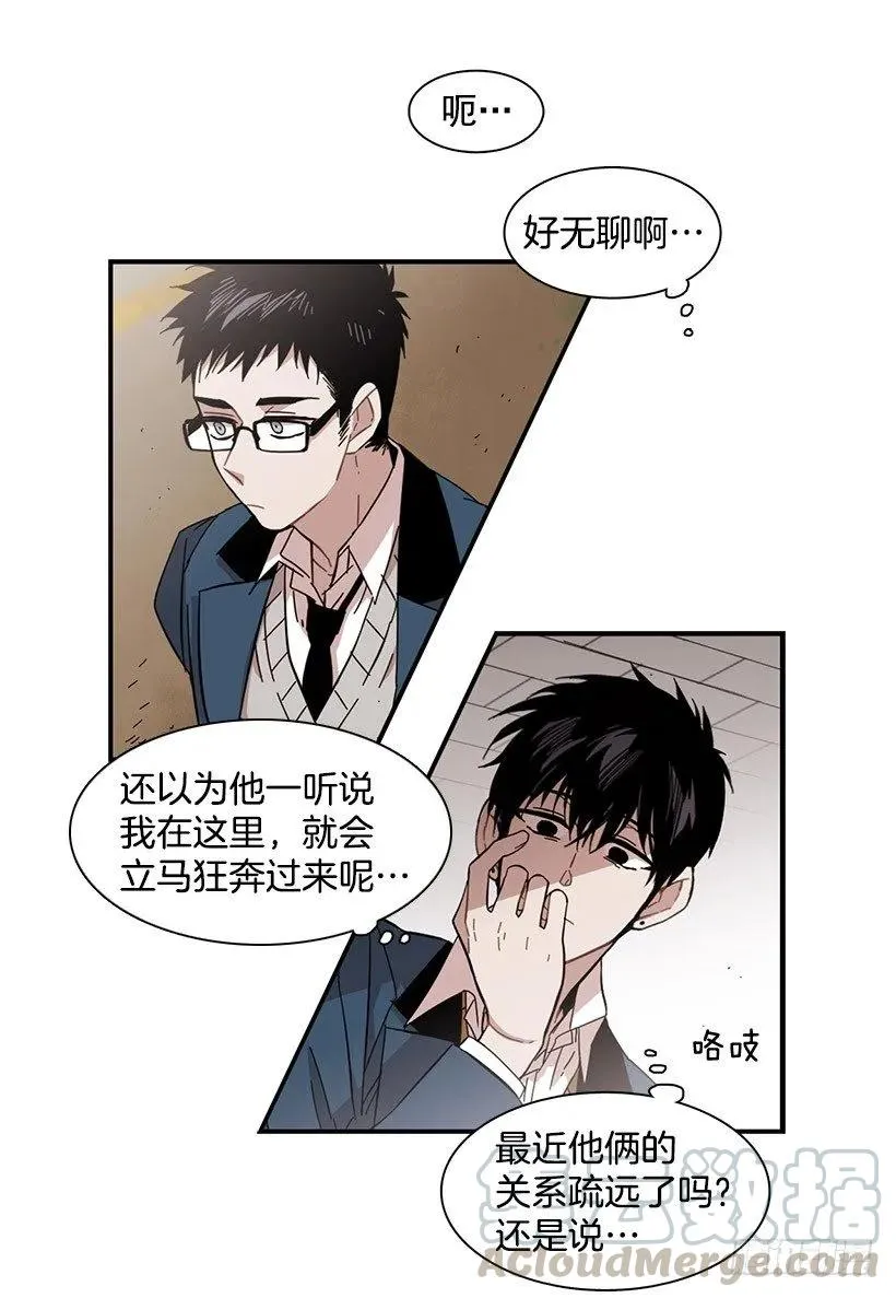 他擅长诱惑 第41页