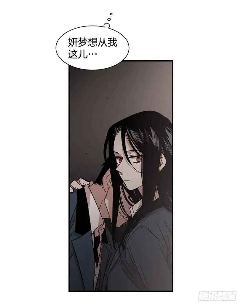 他擅长诱惑 第42页