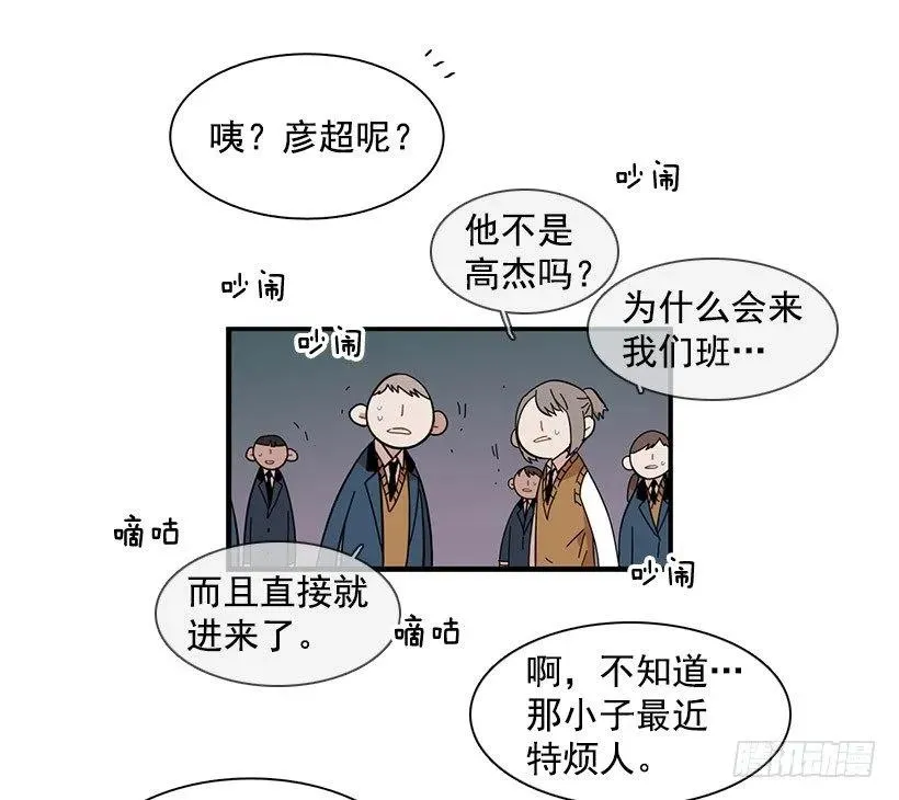 他擅长诱惑 第44页