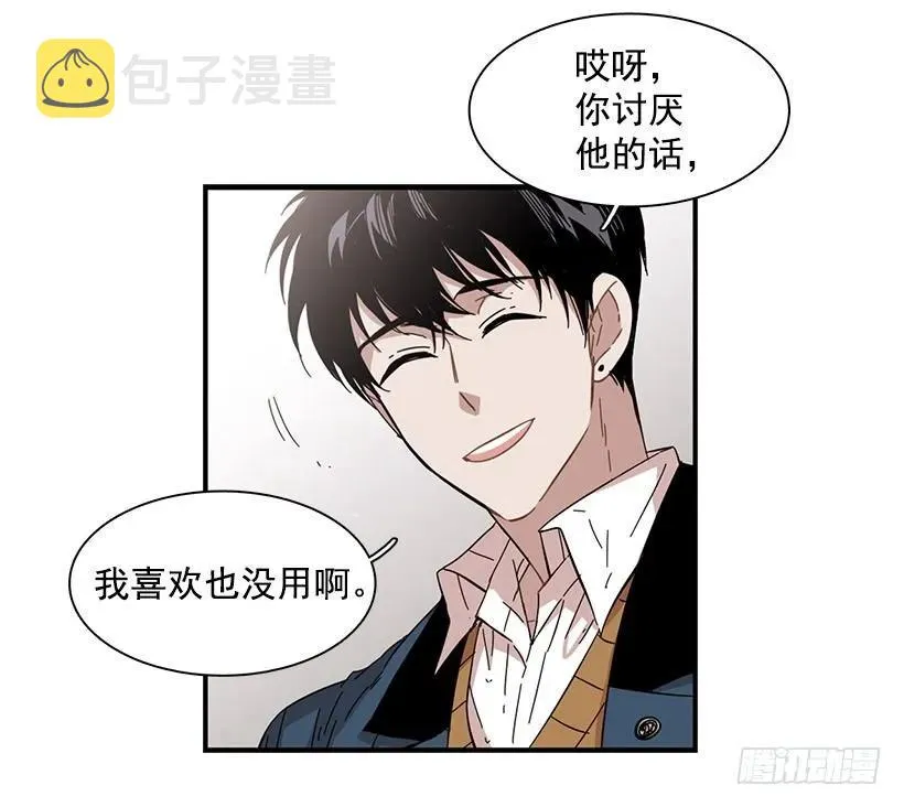 他擅长诱惑 第47页