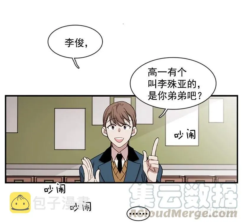 他回来了 第11页