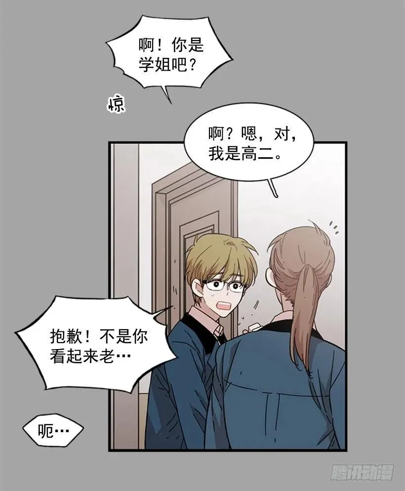 他回来了 第17页