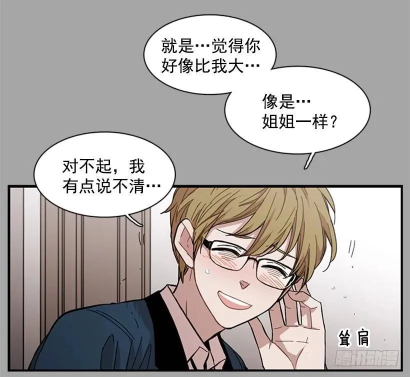 他回来了 第18页