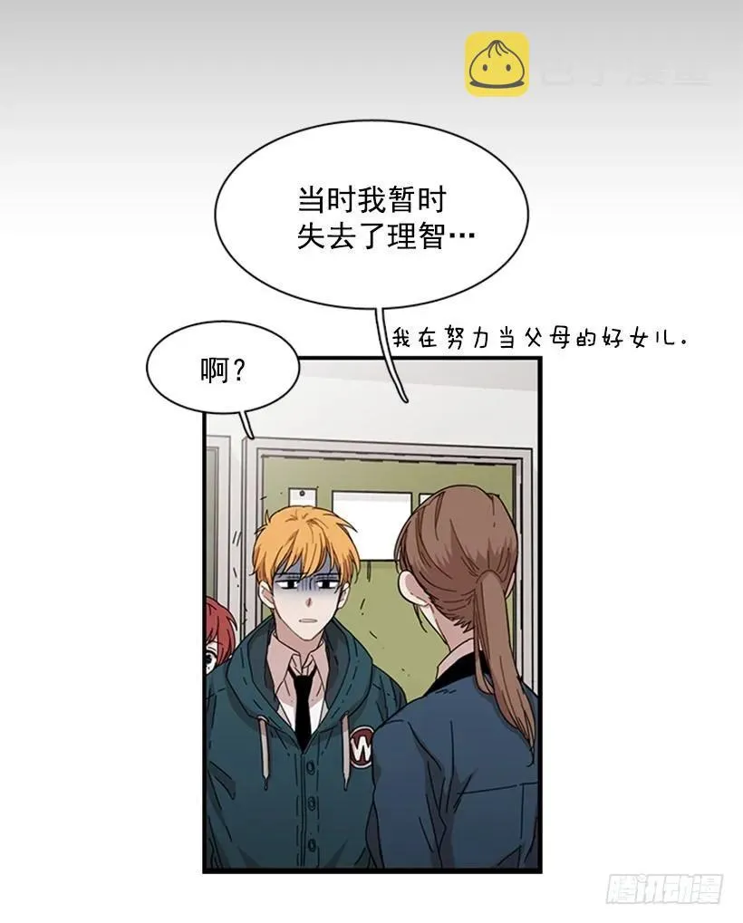 他回来了 第20页