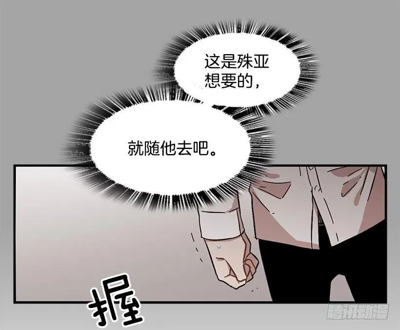 他回来了 第30页